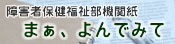 まぁ、よんでみて まぁ、よんでみて
