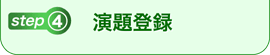 step4