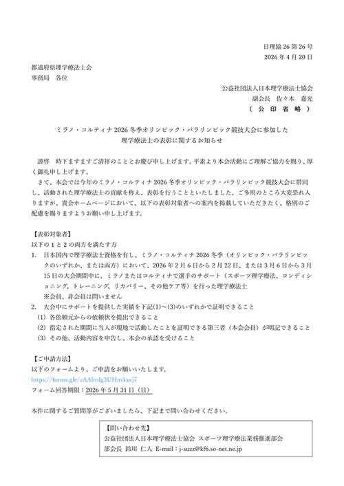 大阪府公立学校教員採用選考テスト受験説明会（夜間）